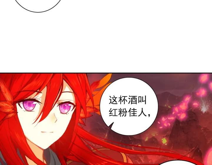 酒神7话 胸口红莲（下）