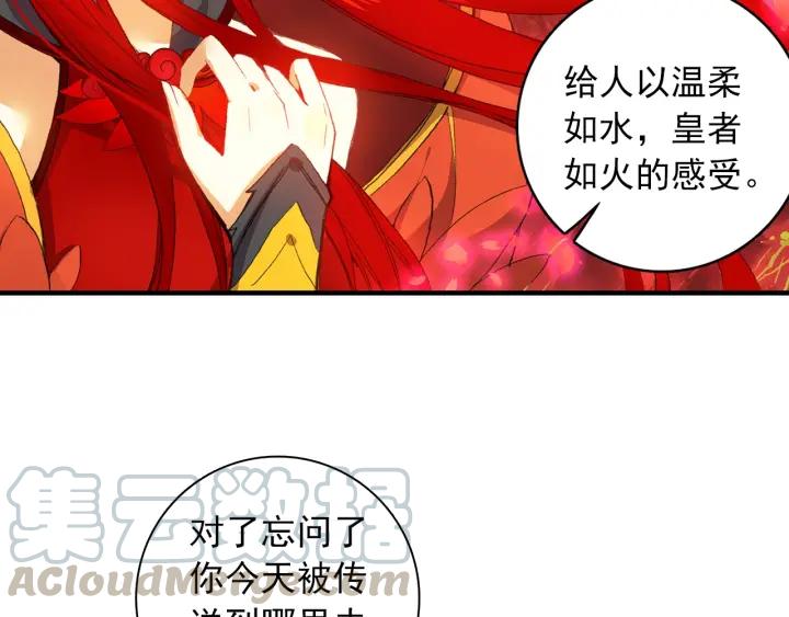 酒神7话 胸口红莲（下）