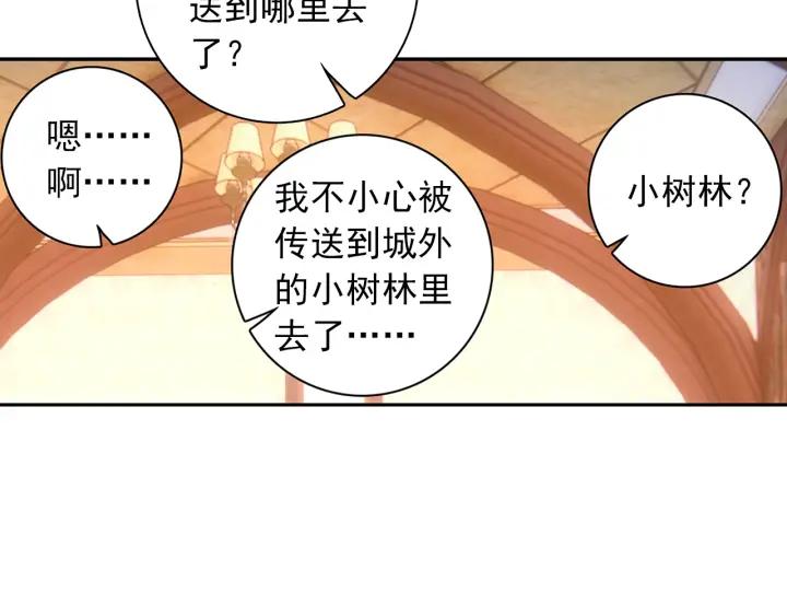 酒神7话 胸口红莲（下）