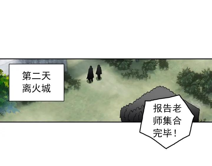 酒神7话 胸口红莲（下）