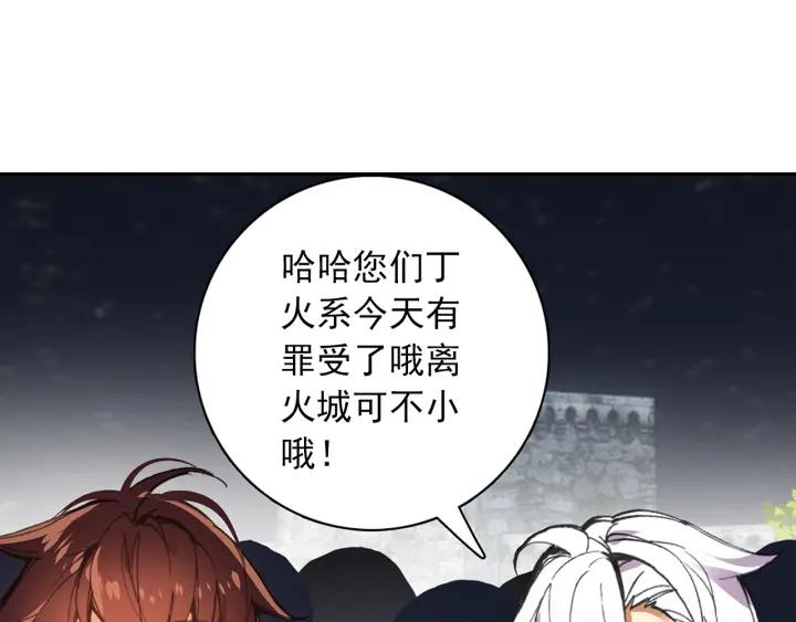 酒神7话 胸口红莲（下）