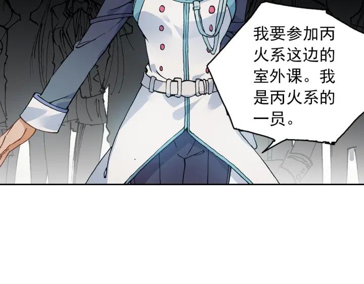 酒神7话 胸口红莲（下）