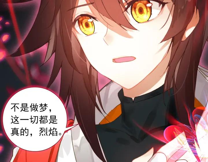 酒神7话 胸口红莲（下）
