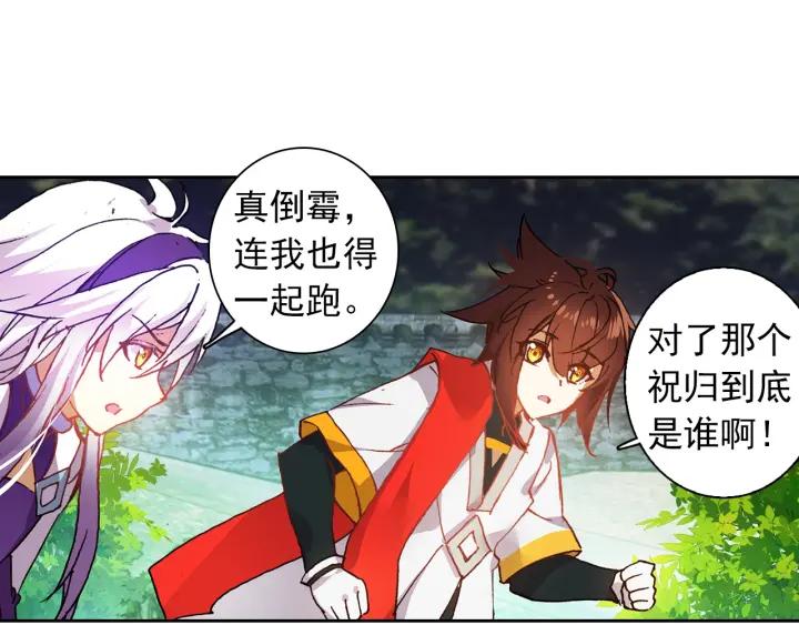 酒神7话 胸口红莲（下）