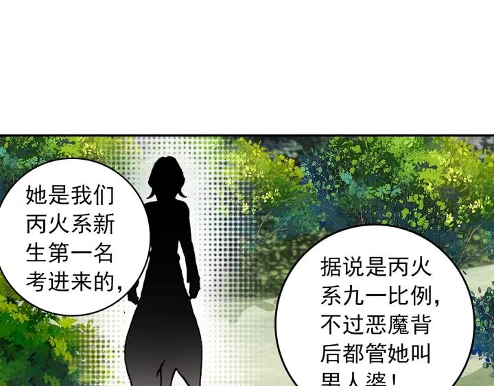 酒神7话 胸口红莲（下）