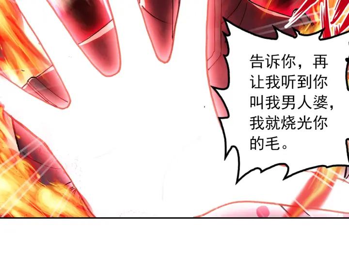 酒神7话 胸口红莲（下）