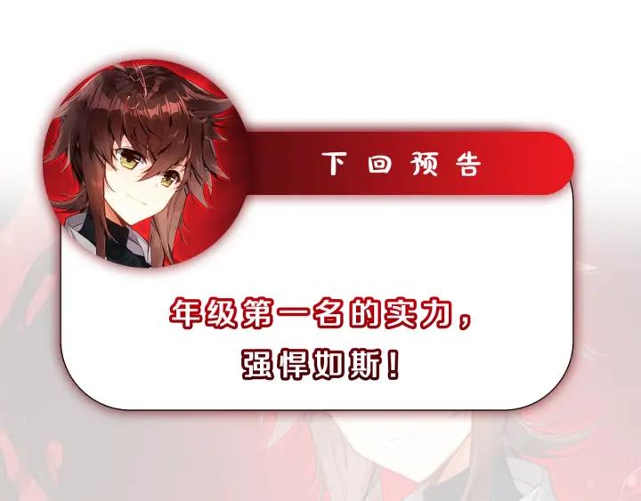 酒神7话 胸口红莲（下）