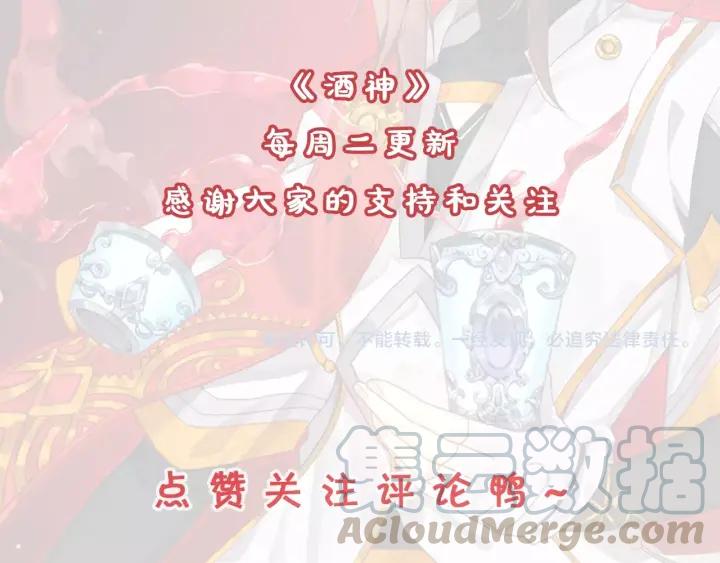 酒神7话 胸口红莲（下）