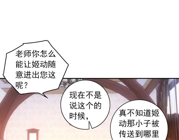 酒神7话 胸口红莲（下）