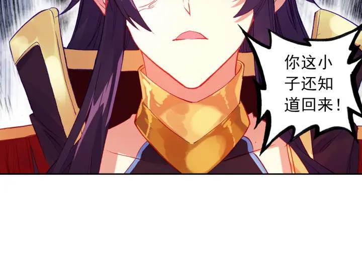 酒神7话 胸口红莲（下）