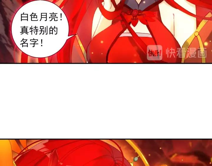 酒神8话 烈焰的礼物（下）