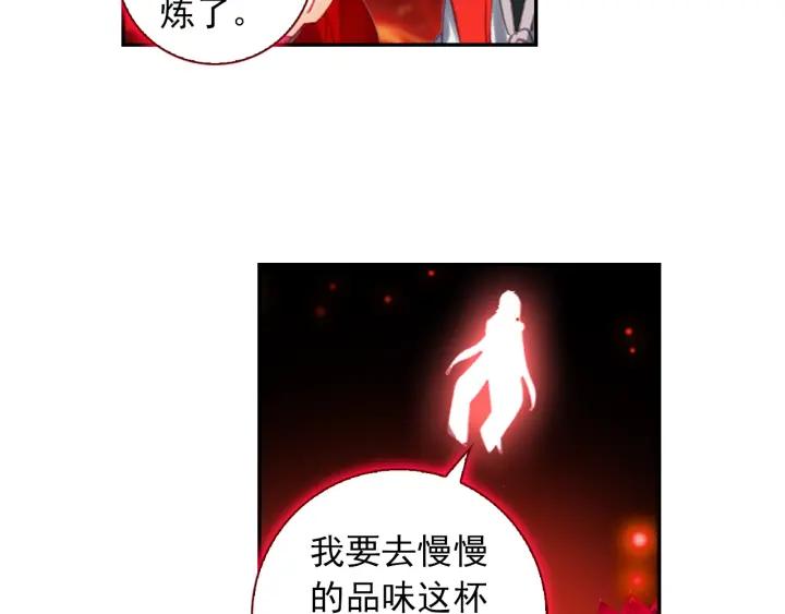 酒神8话 烈焰的礼物（下）