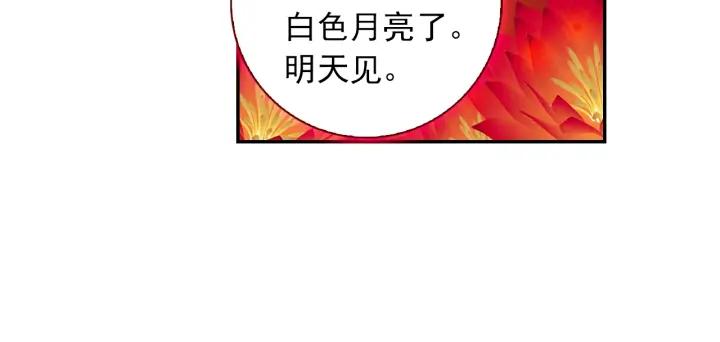 酒神8话 烈焰的礼物（下）