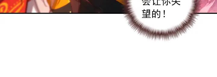 酒神8话 烈焰的礼物（下）