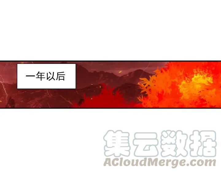 酒神8话 烈焰的礼物（下）