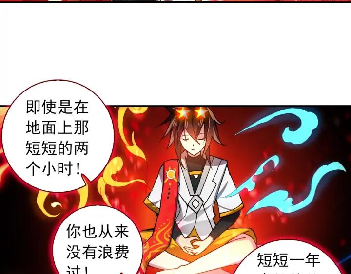 酒神8话 烈焰的礼物（下）