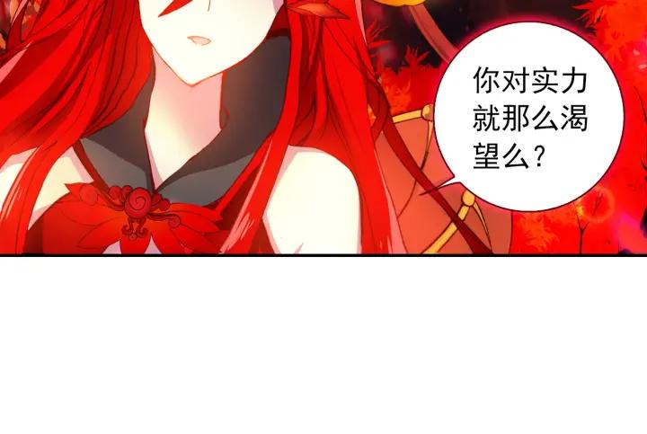 酒神8话 烈焰的礼物（下）
