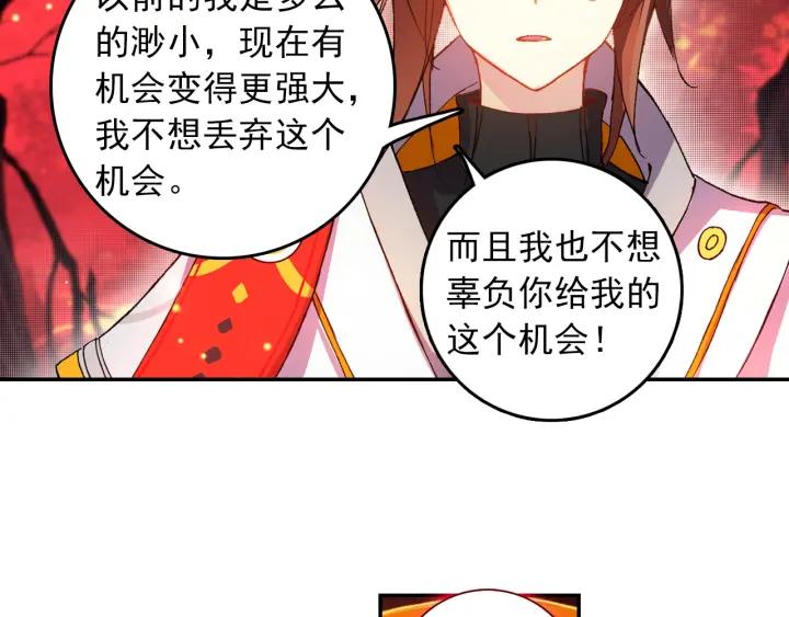 酒神8话 烈焰的礼物（下）