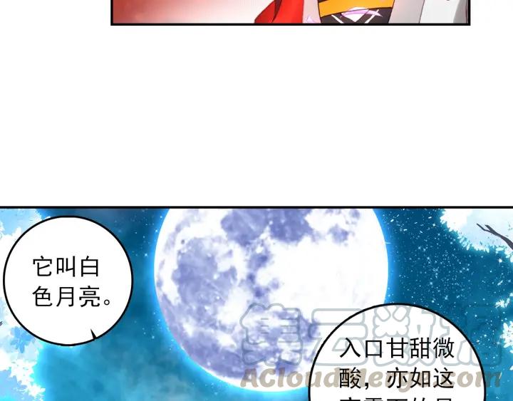 酒神8话 烈焰的礼物（下）