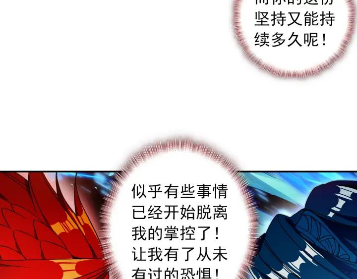 酒神9话 极致双火（中）