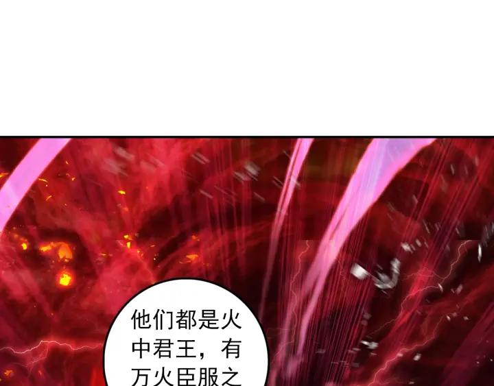 酒神9话 极致双火（中）