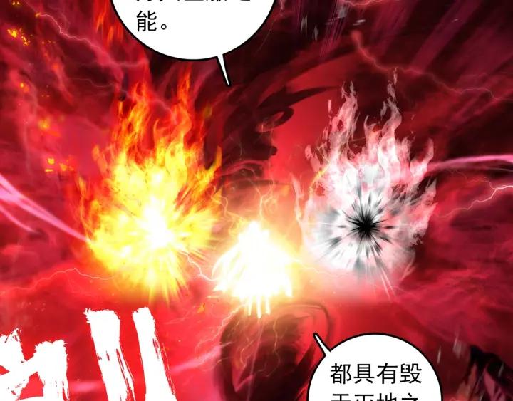 酒神9话 极致双火（中）
