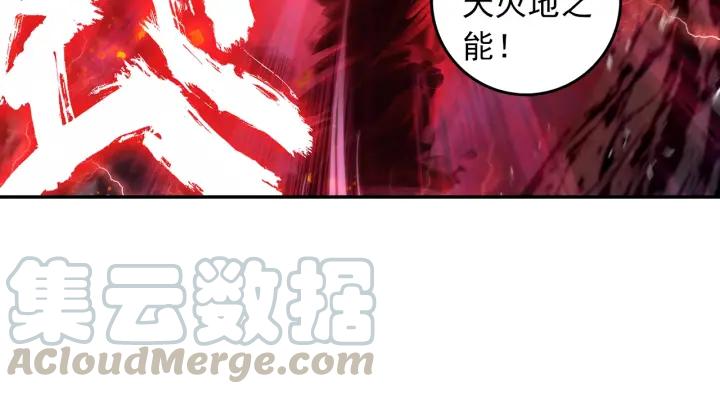 酒神9话 极致双火（中）