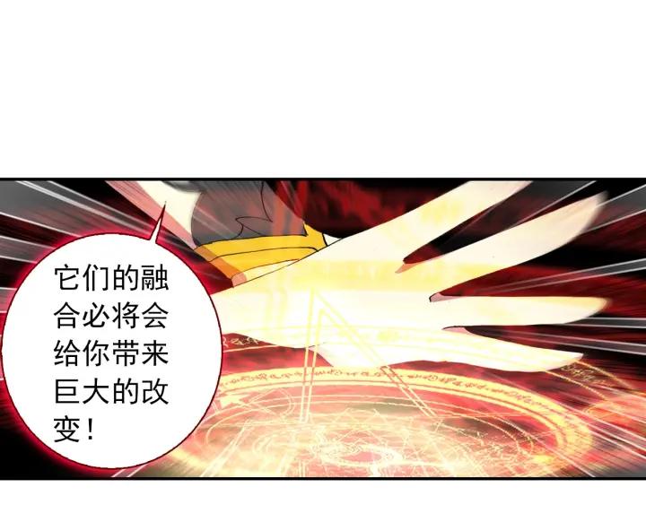 酒神9话 极致双火（中）