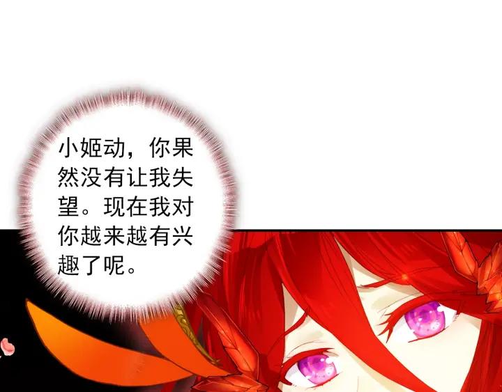 酒神9话 极致双火（中）