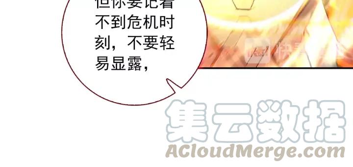 酒神9话 极致双火（中）