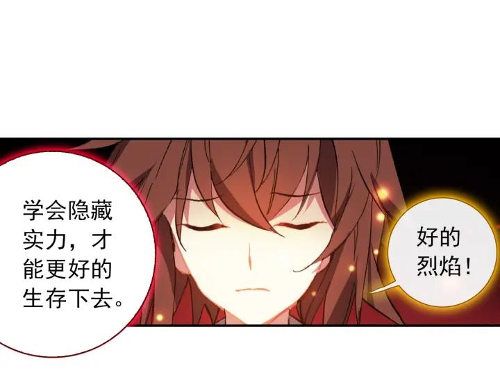酒神9话 极致双火（中）