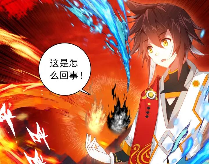 酒神9话 极致双火（中）