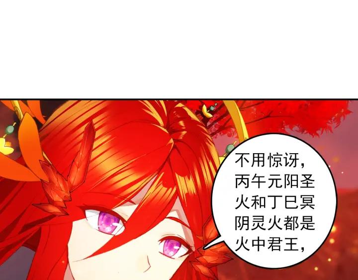 酒神9话 极致双火（中）