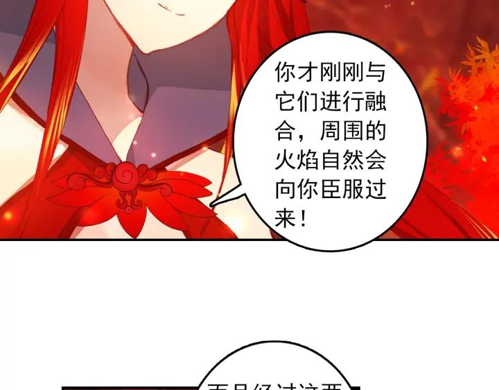 酒神9话 极致双火（中）
