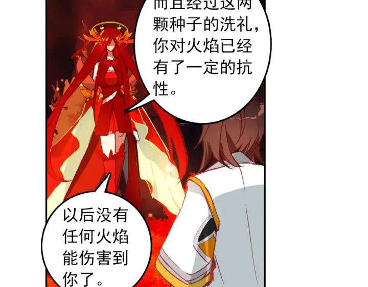 酒神9话 极致双火（中）
