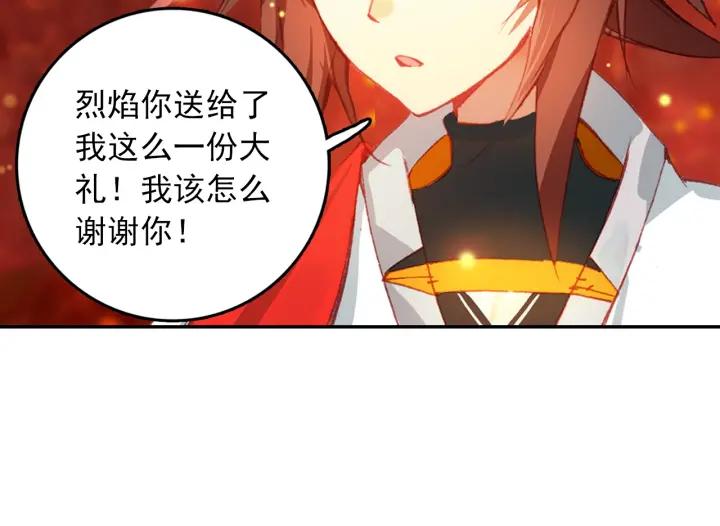 酒神9话 极致双火（中）