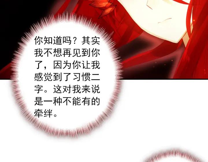 酒神9话 极致双火（中）