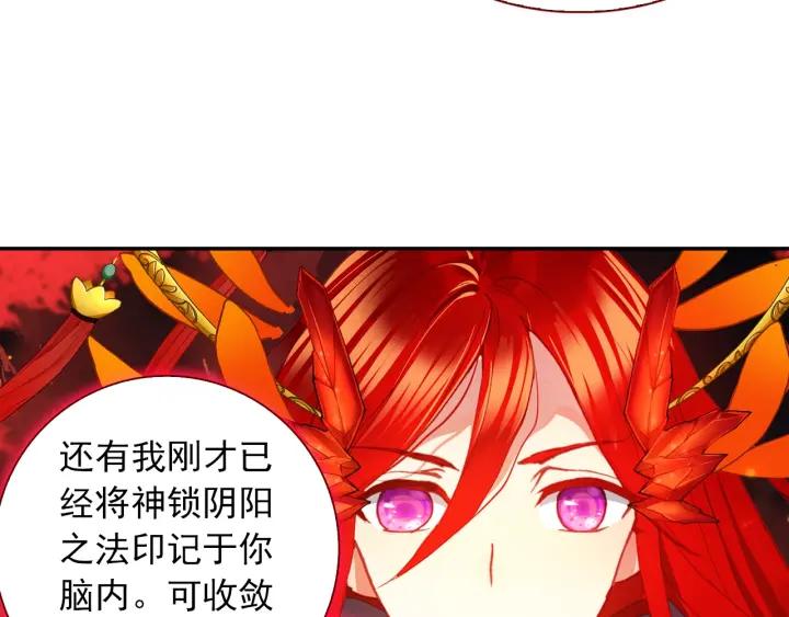 酒神9话 极致双火（中）