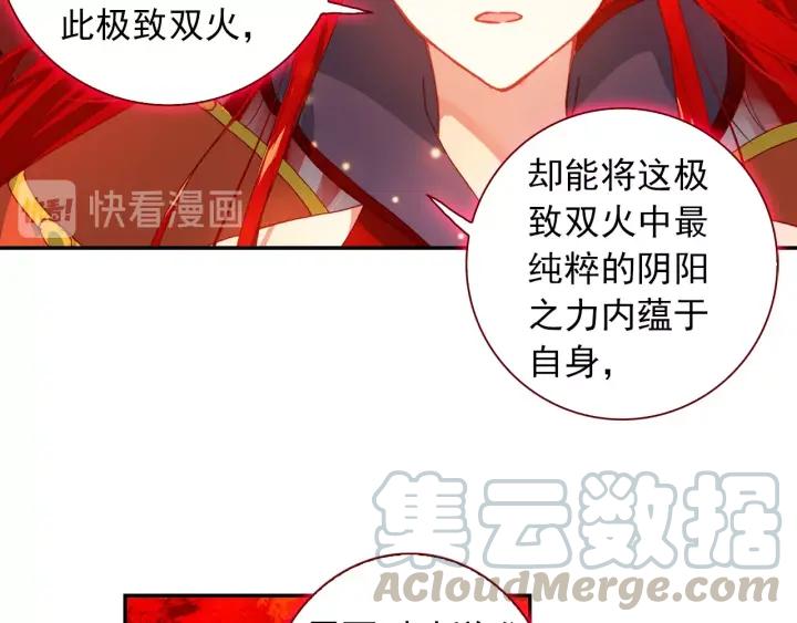酒神9话 极致双火（中）
