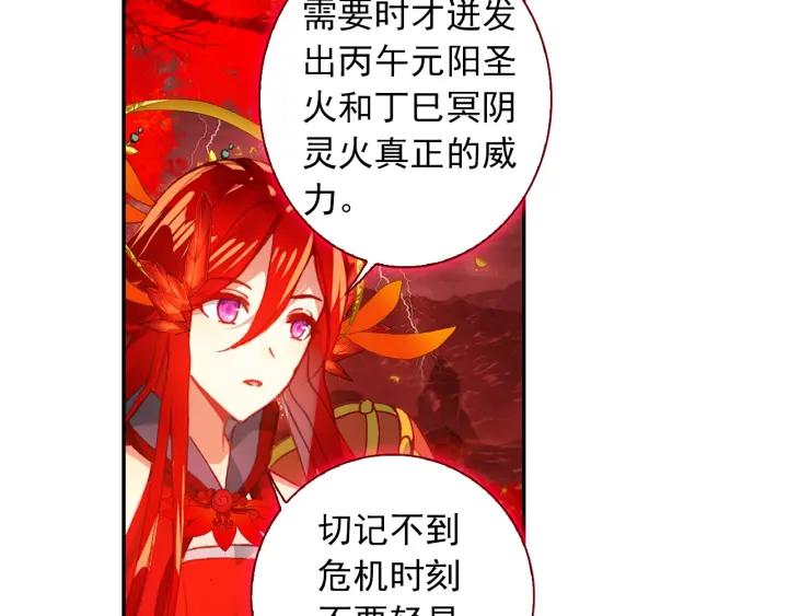 酒神9话 极致双火（中）