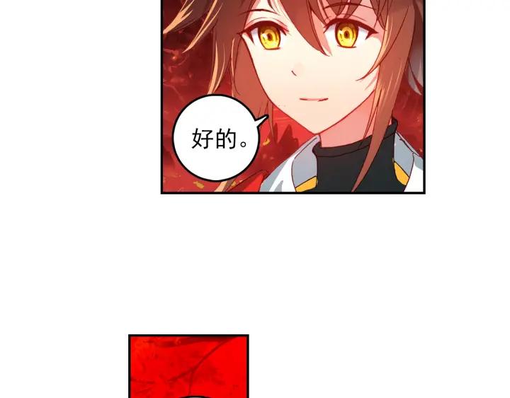 酒神9话 极致双火（中）