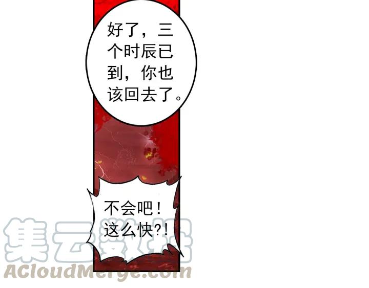 酒神9话 极致双火（中）