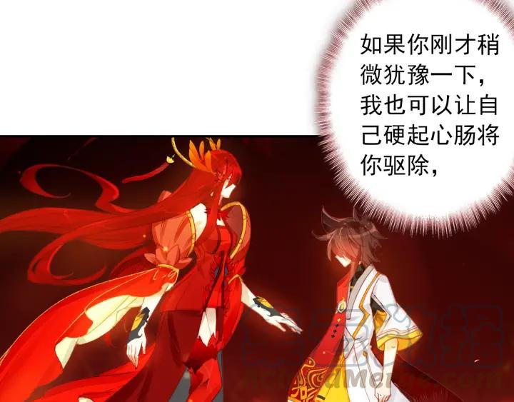 酒神9话 极致双火（中）