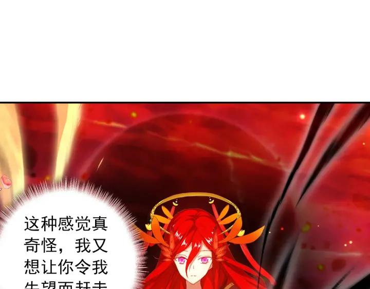 酒神9话 极致双火（中）