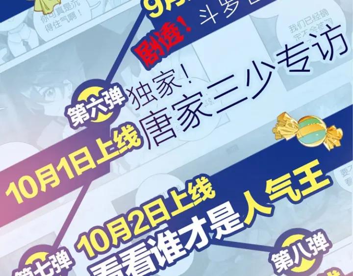 酒神9话 极致双火（下）