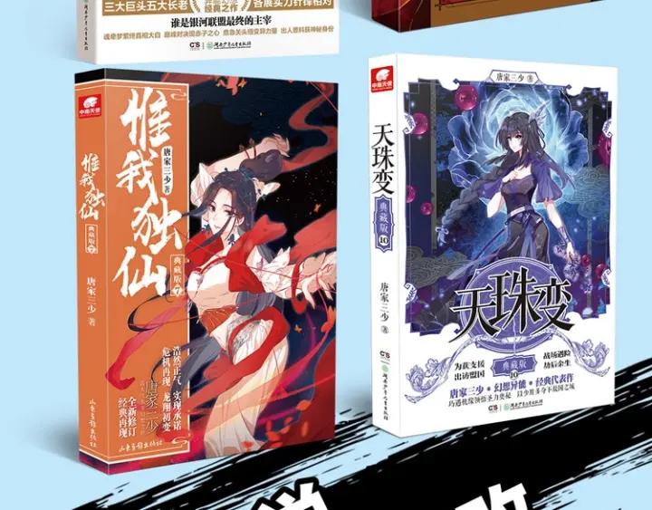 酒神9话 极致双火（下）