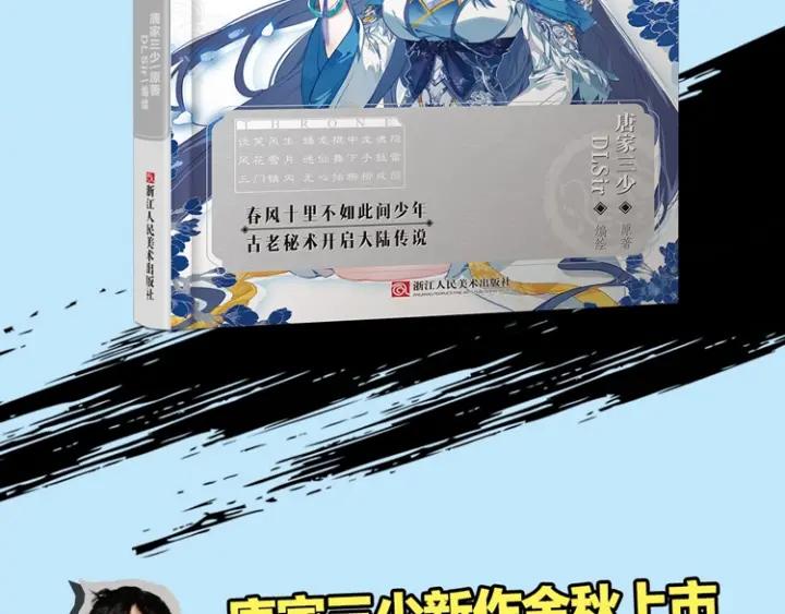 酒神9话 极致双火（下）