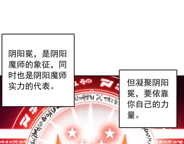 酒神11话 凝聚阴阳冕（上）