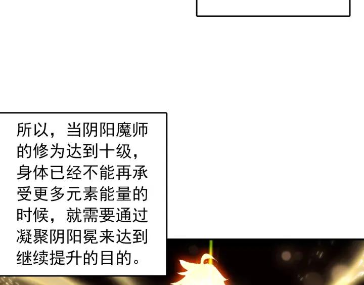 酒神11话 凝聚阴阳冕（上）