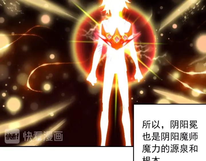 酒神11话 凝聚阴阳冕（上）